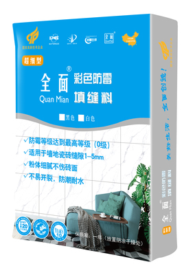 全面彩色防霉填缝料