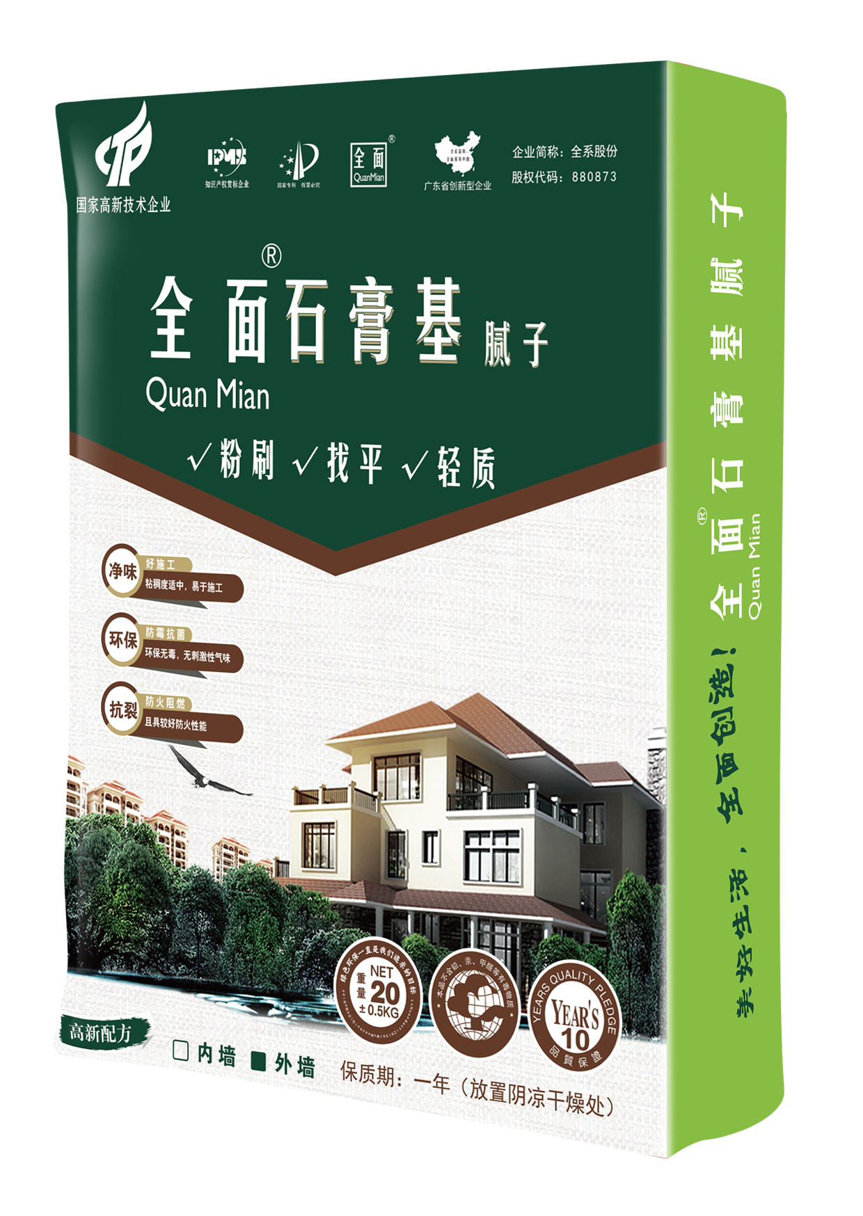 石膏基内墙腻子