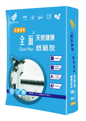 全面天然健康纸筋灰