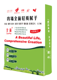 内墙全面轻质腻子