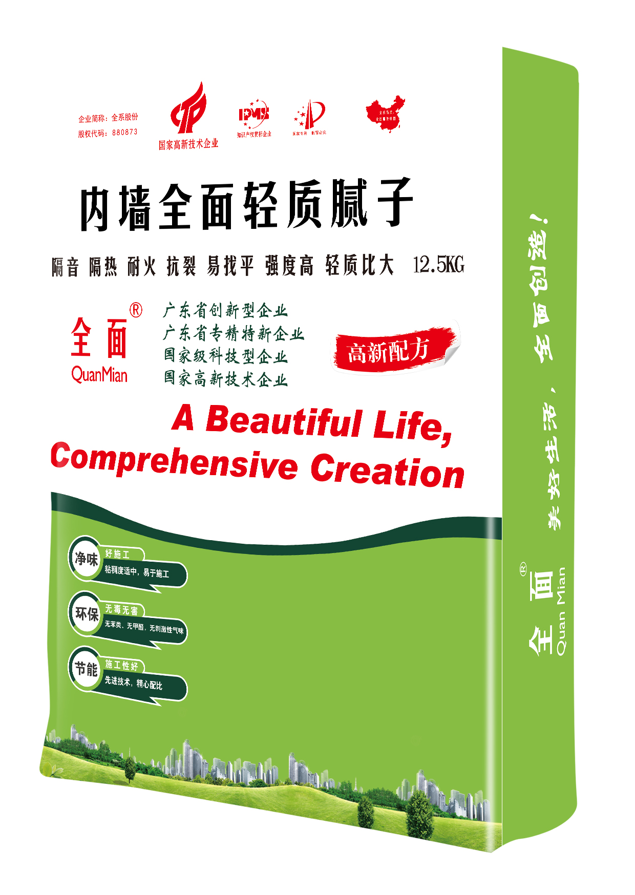 内墙全面轻质腻子