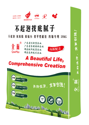 不起泡找底腻子