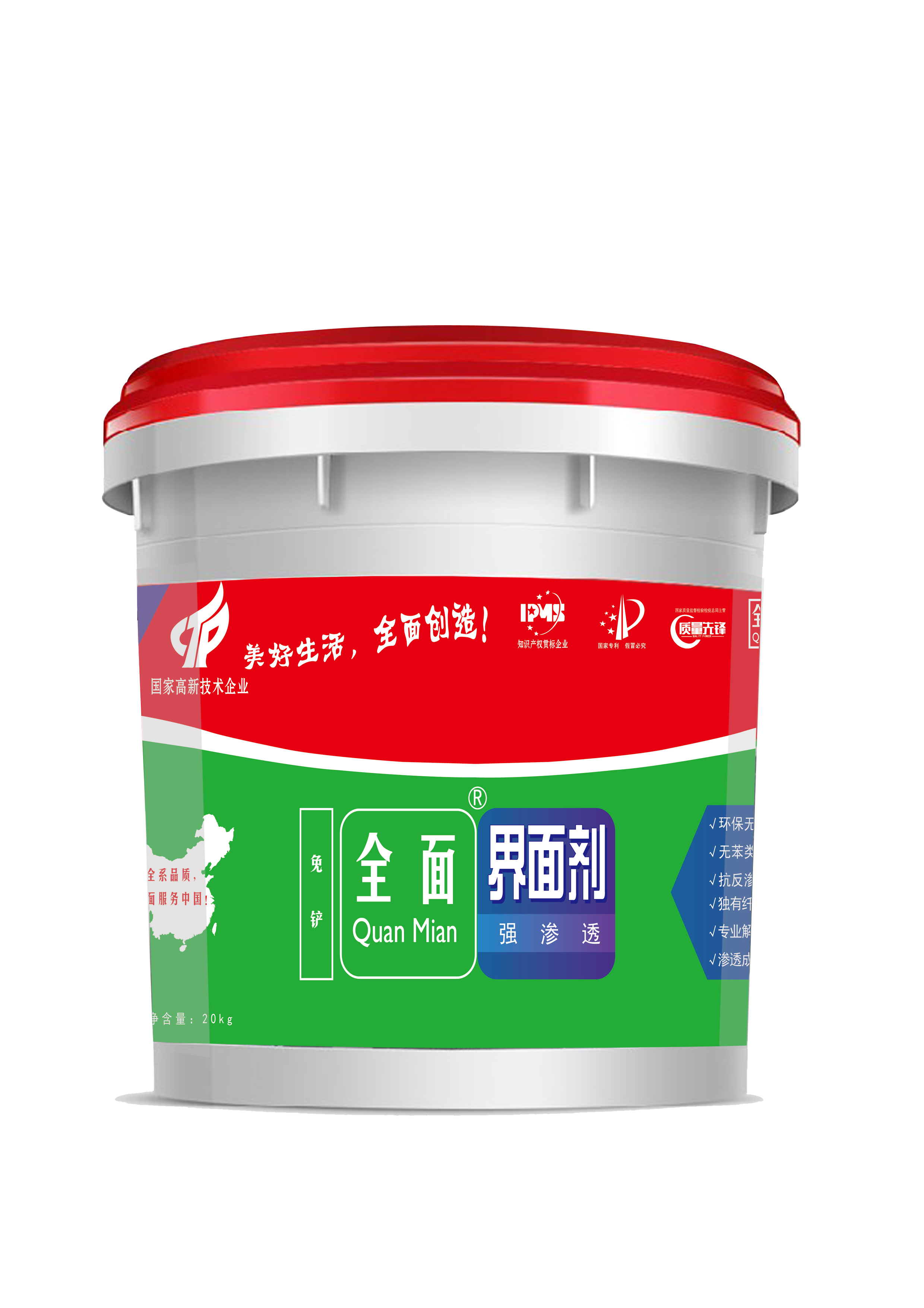 全面界面剂