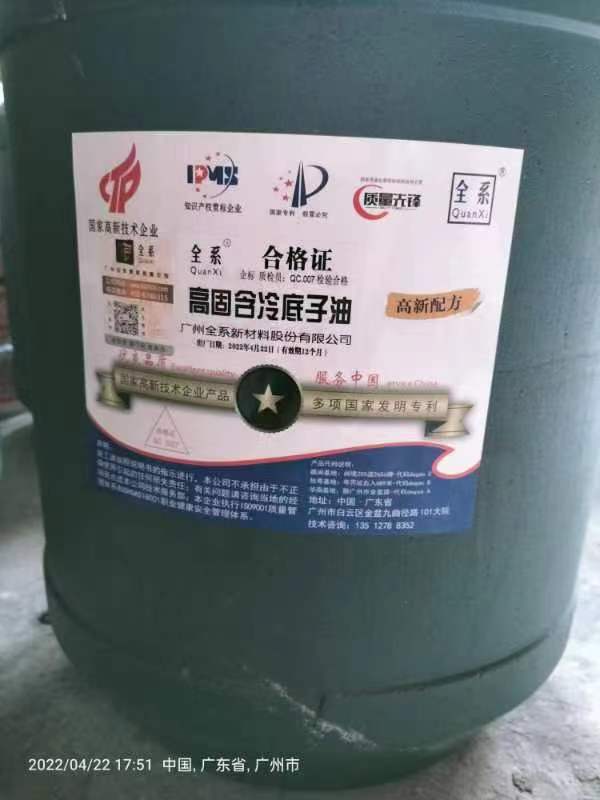 全系高固含冷底子油