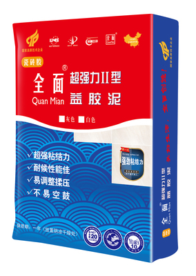 全面超强力II型益胶泥