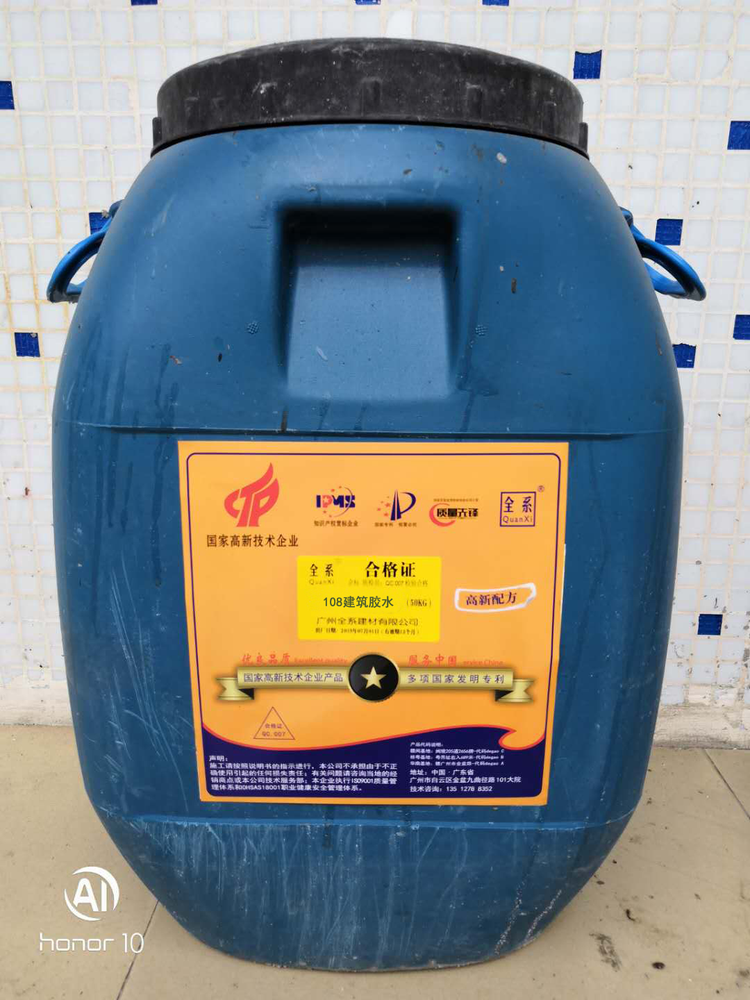 全面108建筑胶水