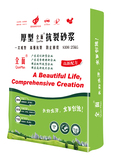 厚型全面抗裂砂浆