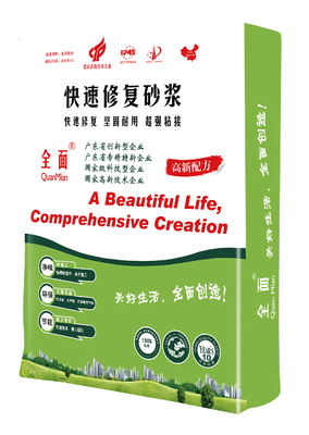 高强快速修补砂浆