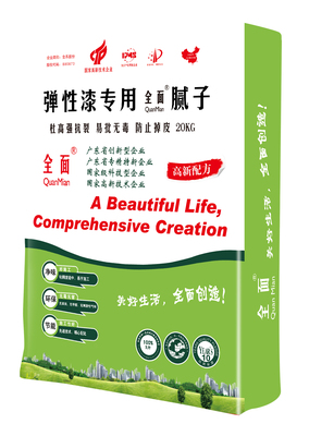 弹性漆专用全面腻子