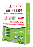 超级全面找底腻子
