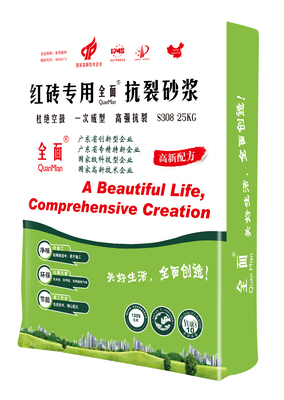 红砖专用全面抗裂砂浆