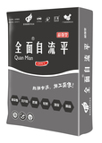 石膏基自流平