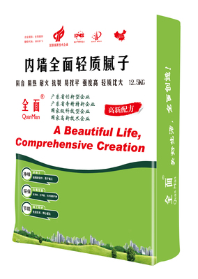 内墙全面轻质腻子