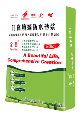 门窗填缝防水砂浆