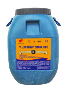 全面丙乙烯酸酯防水防腐涂料