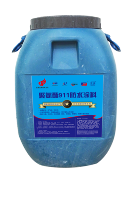 全面911防水涂料